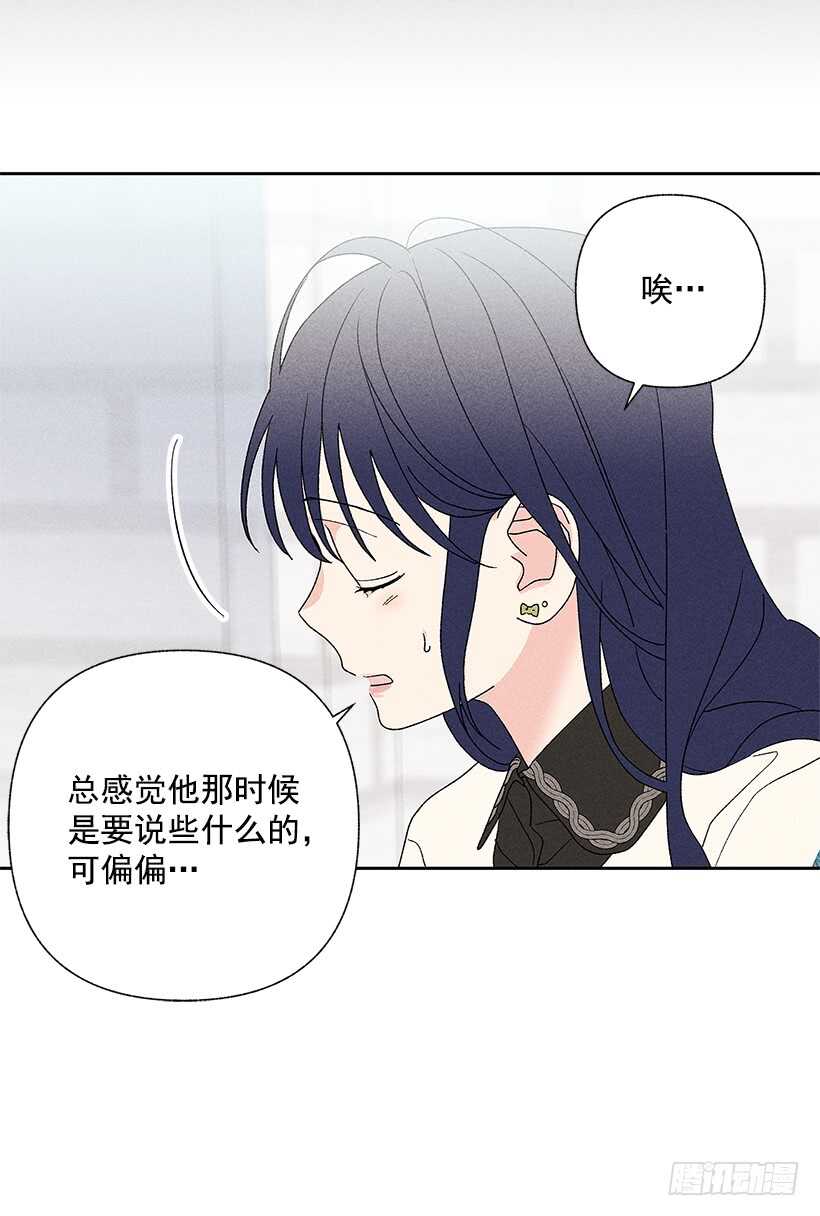 《甜蜜幽灵男友》43.好像是我太着急了 第30页