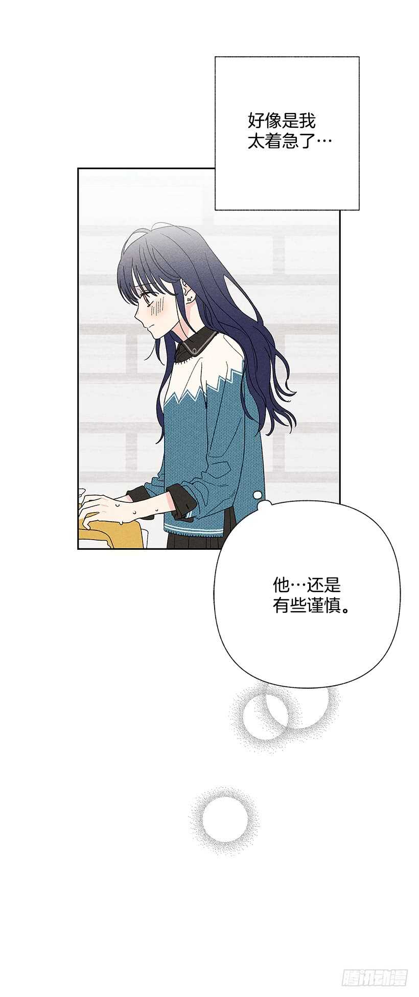 《甜蜜幽灵男友》43.好像是我太着急了 第33页