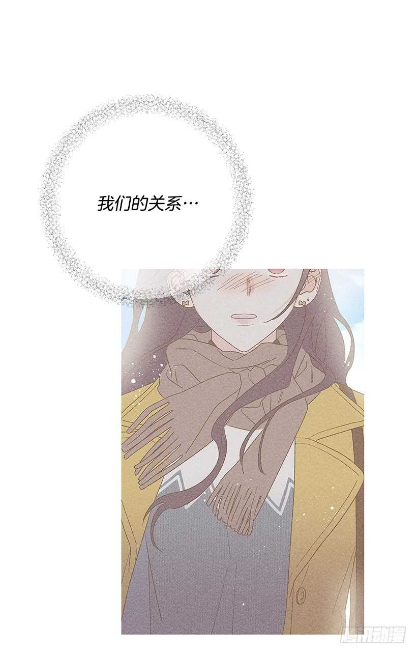 《甜蜜幽灵男友》43.好像是我太着急了 第36页