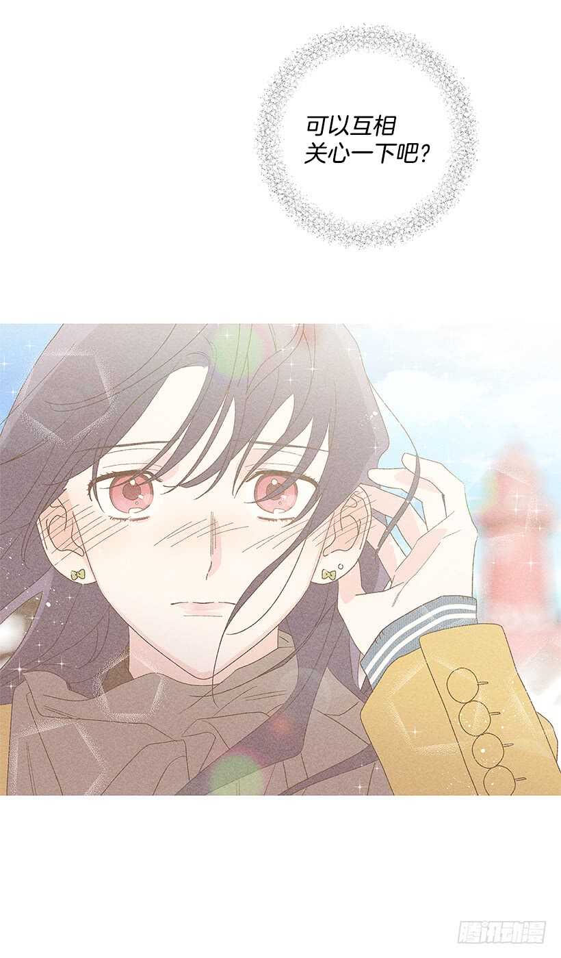 《甜蜜幽灵男友》43.好像是我太着急了 第37页