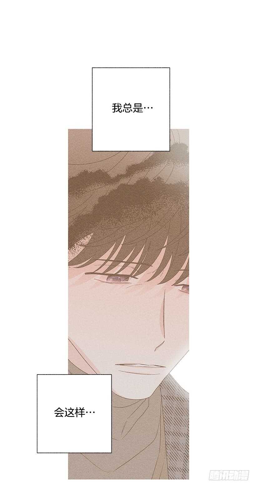 《甜蜜幽灵男友》43.好像是我太着急了 第38页