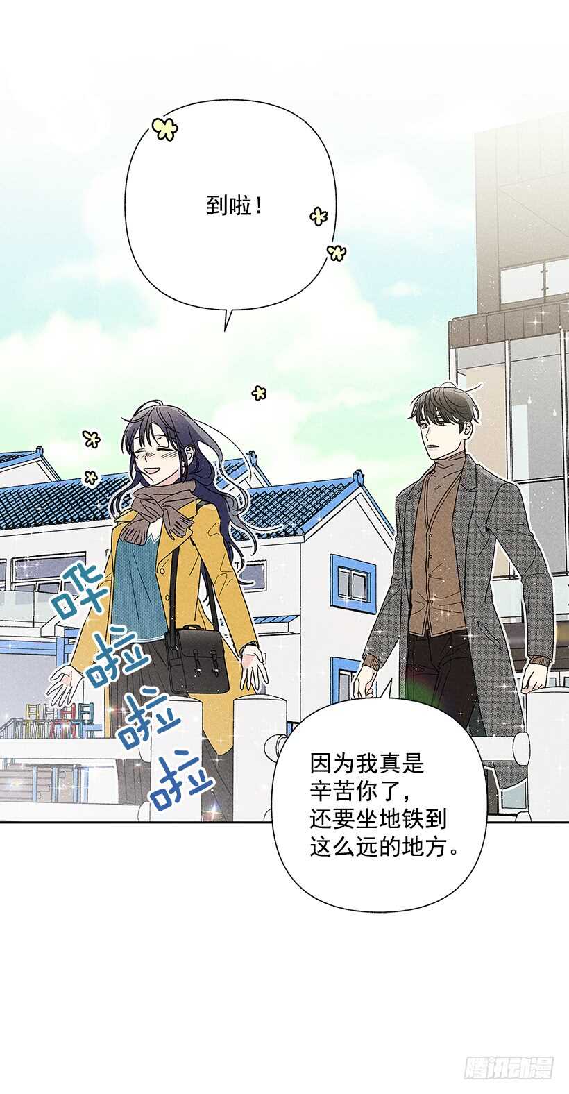 《甜蜜幽灵男友》43.好像是我太着急了 第3页