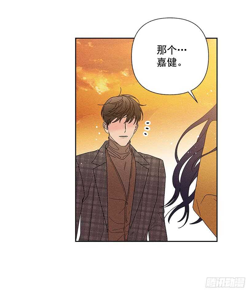 《甜蜜幽灵男友》43.好像是我太着急了 第47页