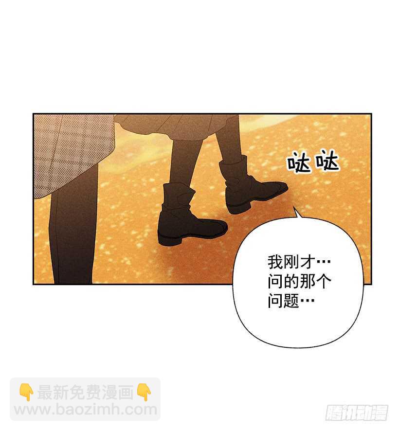 《甜蜜幽灵男友》43.好像是我太着急了 第48页