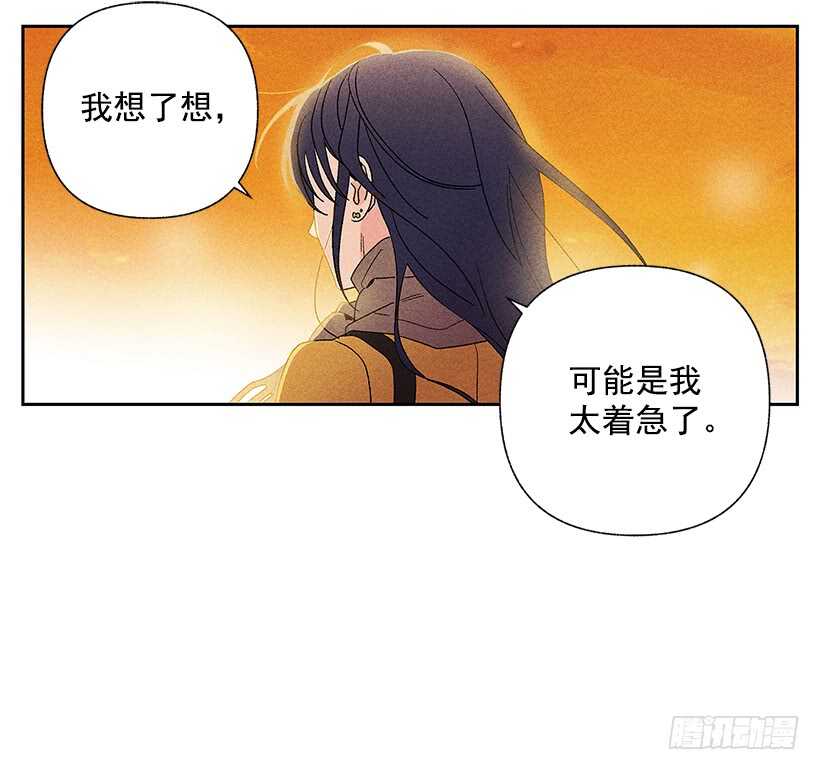 《甜蜜幽灵男友》43.好像是我太着急了 第50页