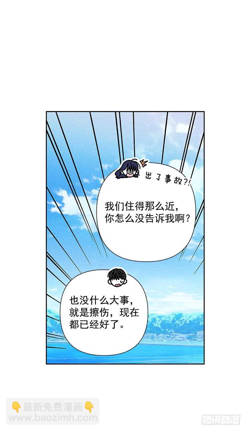 《甜蜜幽灵男友》43.好像是我太着急了 第6页