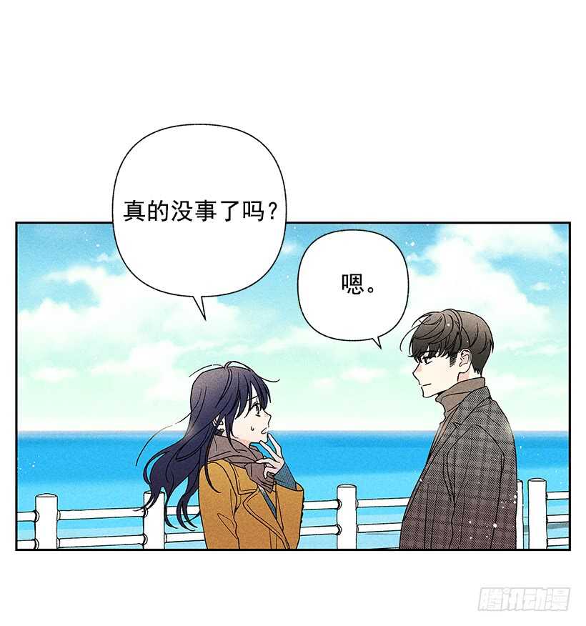 《甜蜜幽灵男友》43.好像是我太着急了 第7页
