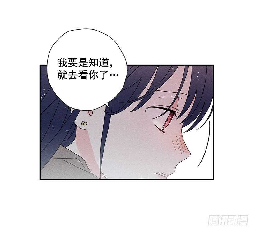 《甜蜜幽灵男友》43.好像是我太着急了 第8页