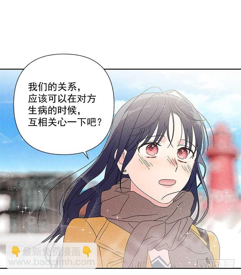《甜蜜幽灵男友》43.好像是我太着急了 第9页