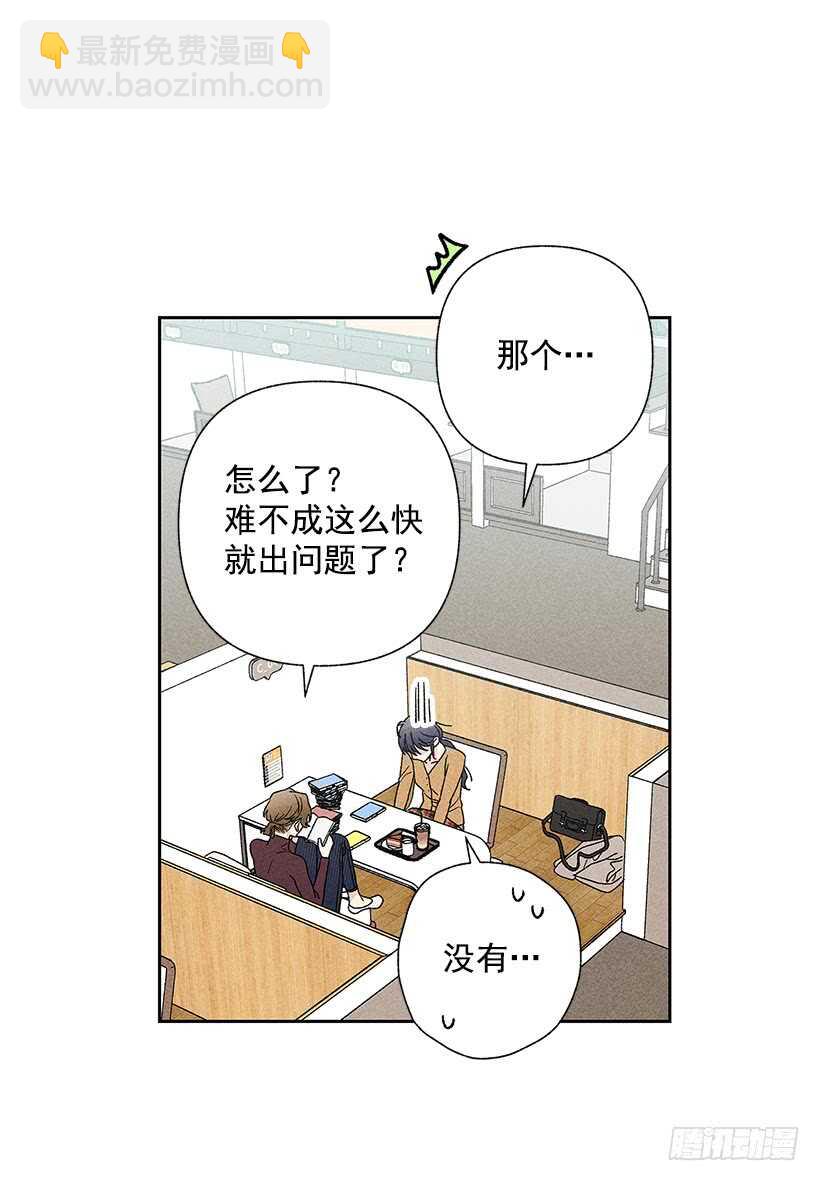 《甜蜜幽灵男友》42.不是你想的那样！ 第10页