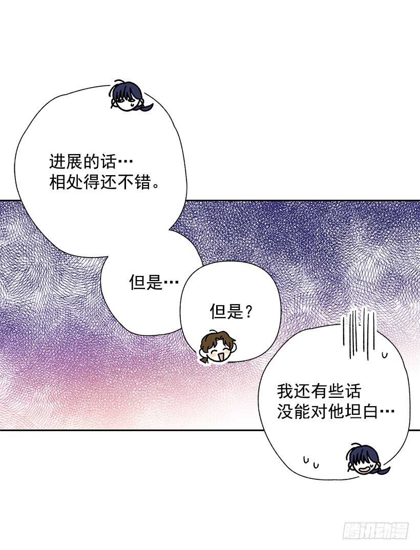 《甜蜜幽灵男友》42.不是你想的那样！ 第11页