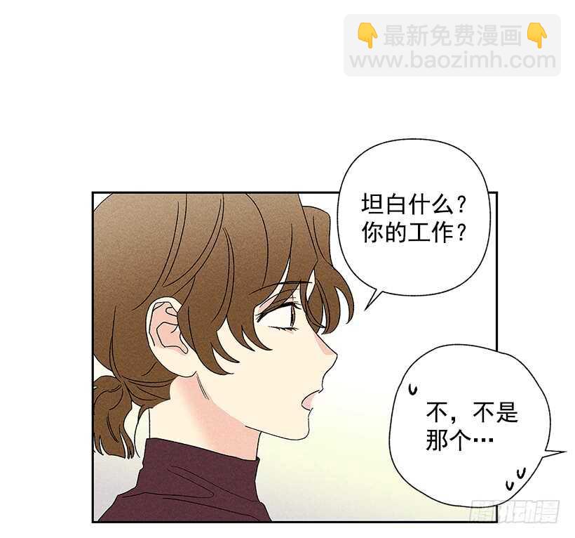 《甜蜜幽灵男友》42.不是你想的那样！ 第12页