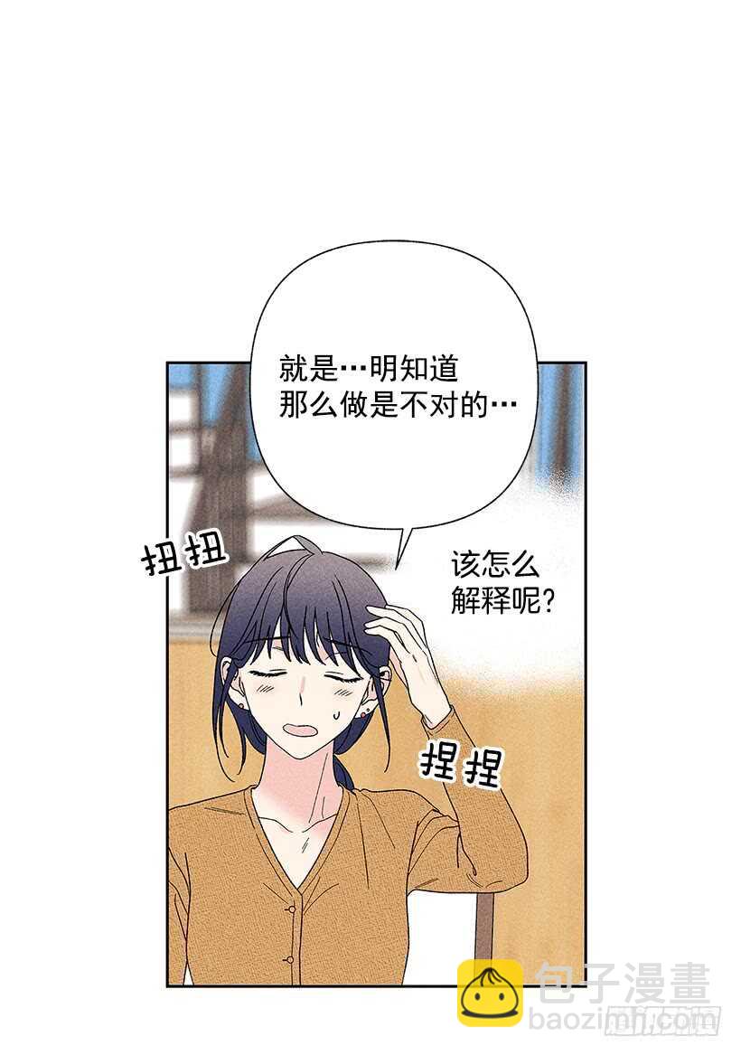 《甜蜜幽灵男友》42.不是你想的那样！ 第13页