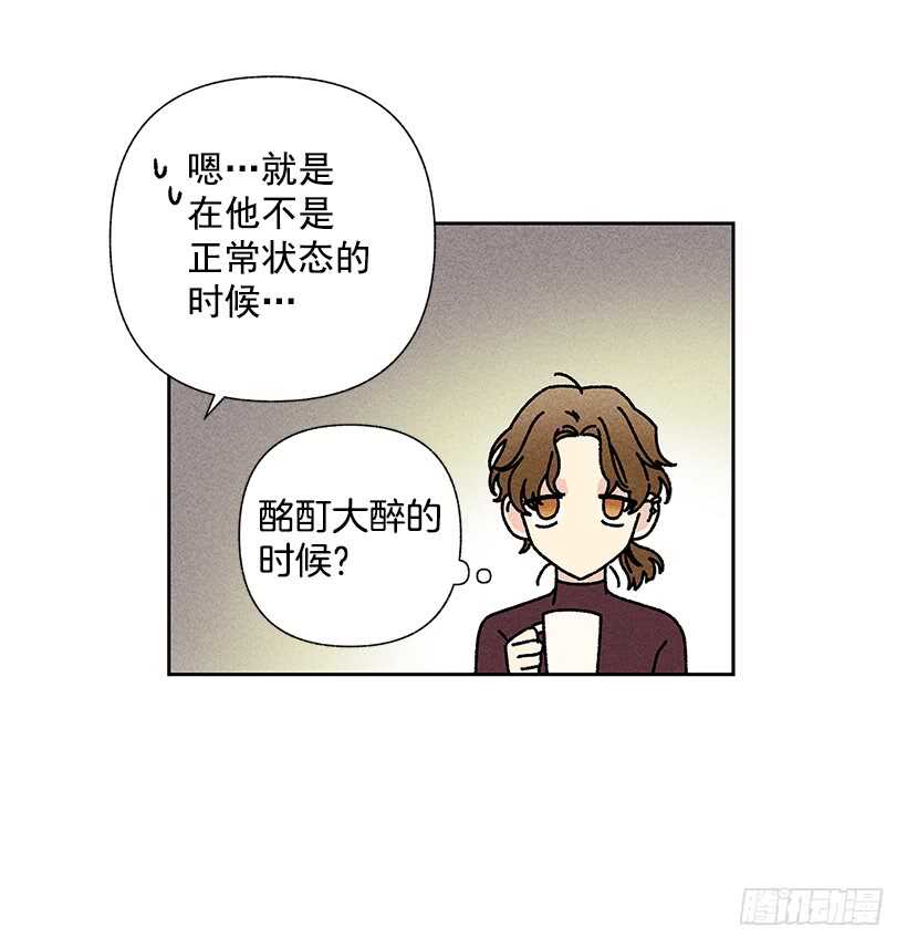 《甜蜜幽灵男友》42.不是你想的那样！ 第14页