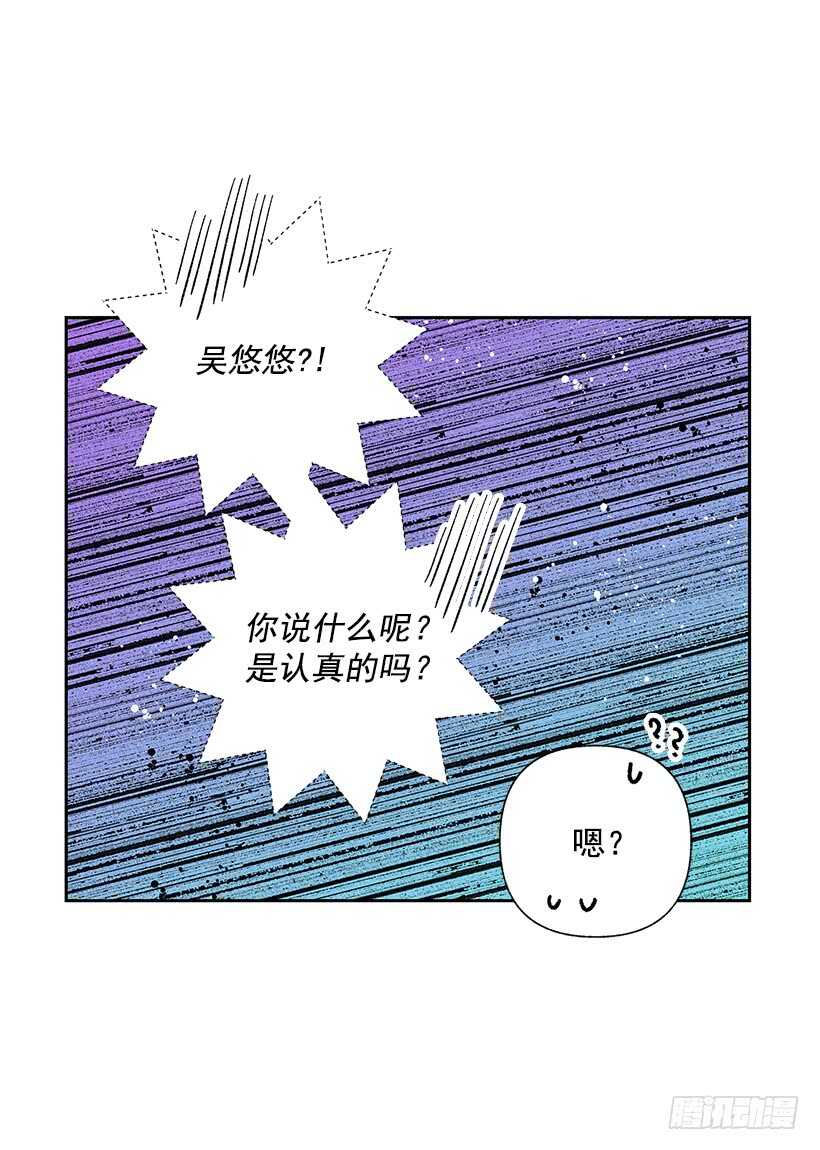 《甜蜜幽灵男友》42.不是你想的那样！ 第16页
