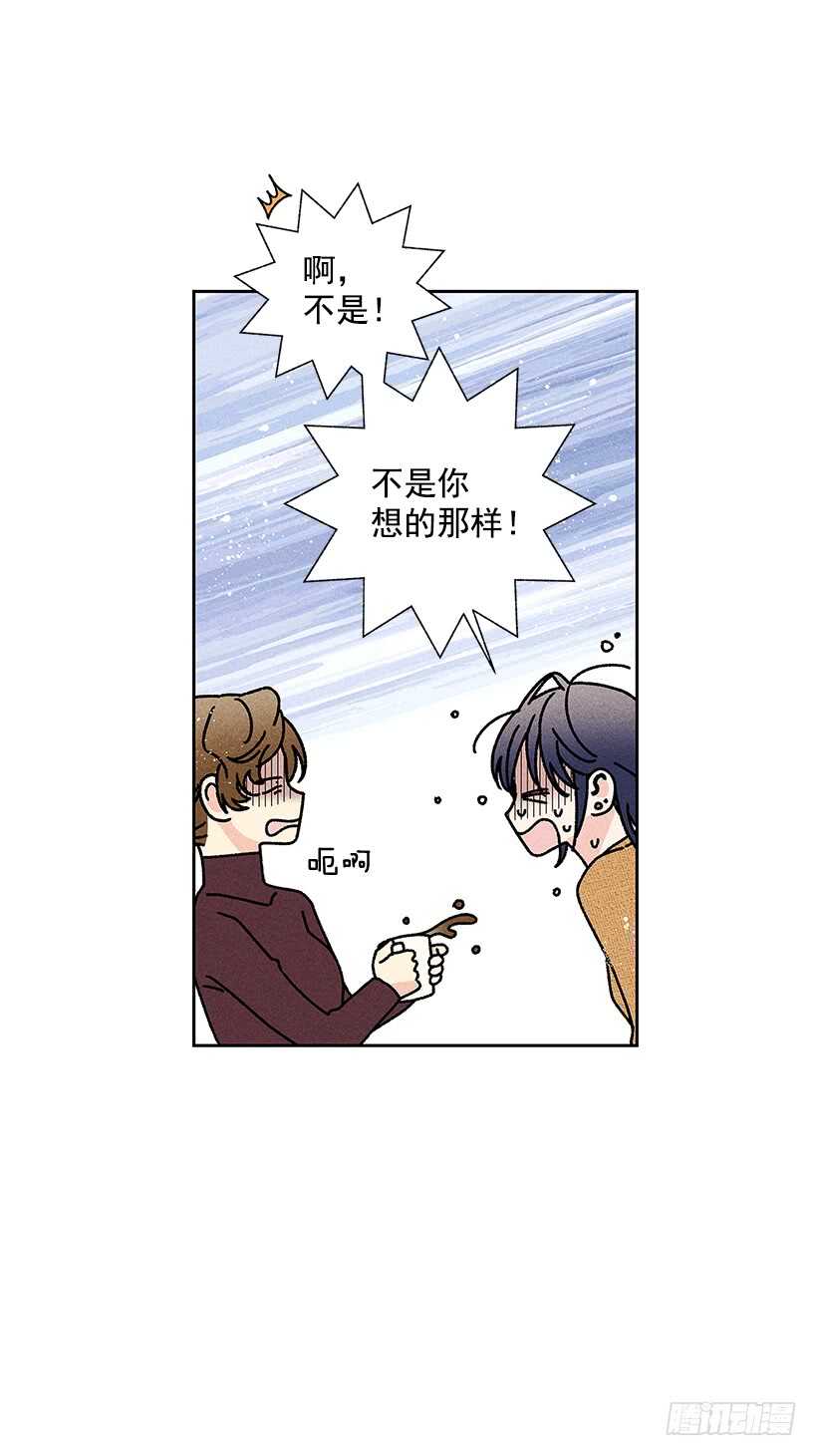 《甜蜜幽灵男友》42.不是你想的那样！ 第17页