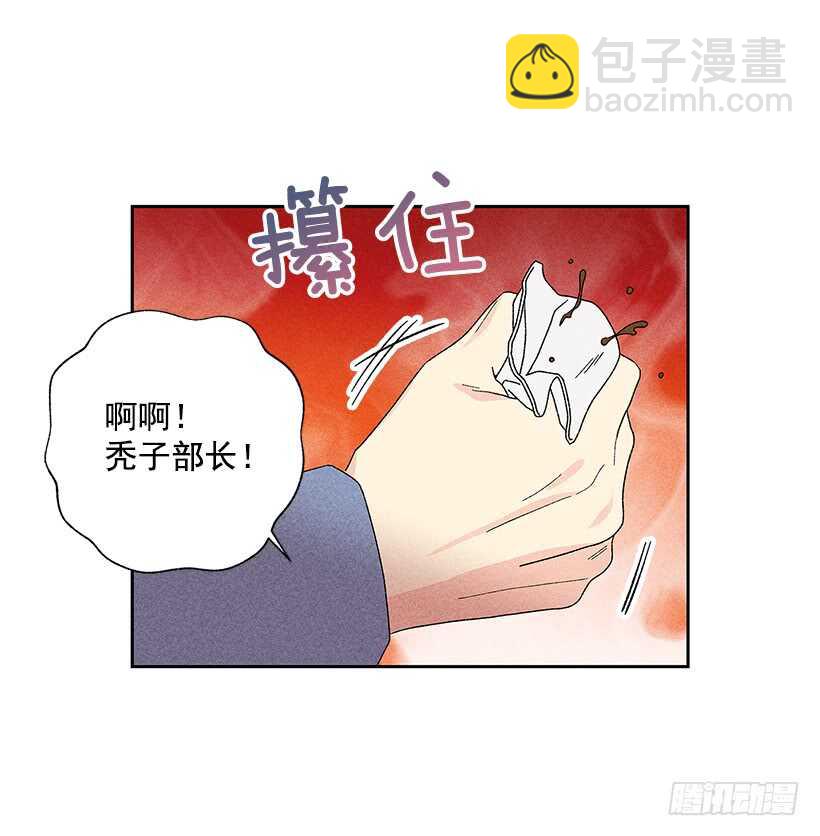 《甜蜜幽灵男友》42.不是你想的那样！ 第19页