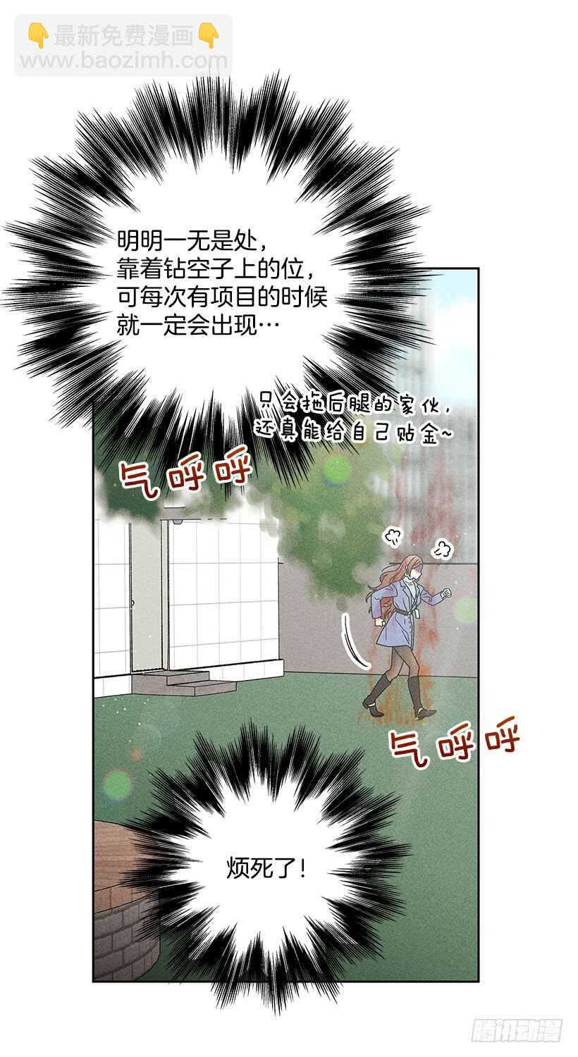 《甜蜜幽灵男友》42.不是你想的那样！ 第20页