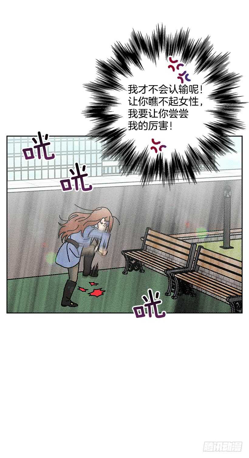 《甜蜜幽灵男友》42.不是你想的那样！ 第21页
