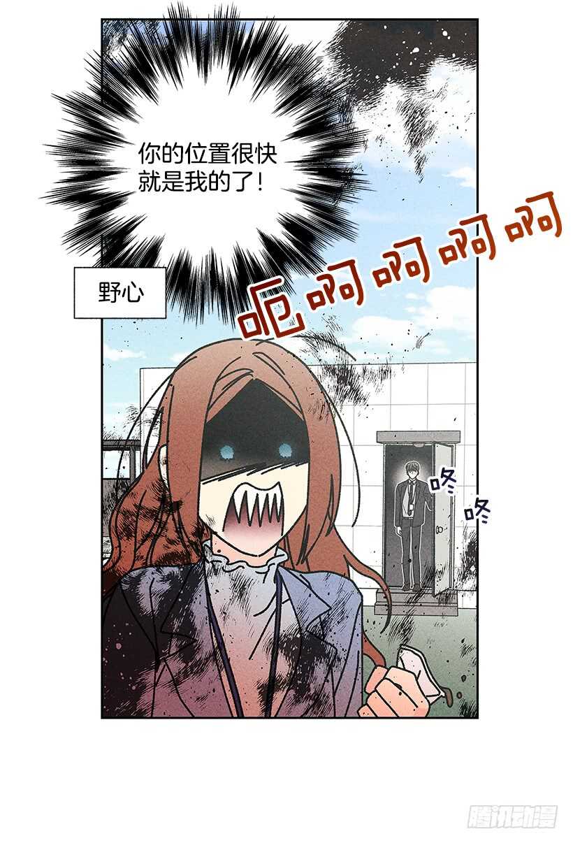 《甜蜜幽灵男友》42.不是你想的那样！ 第22页