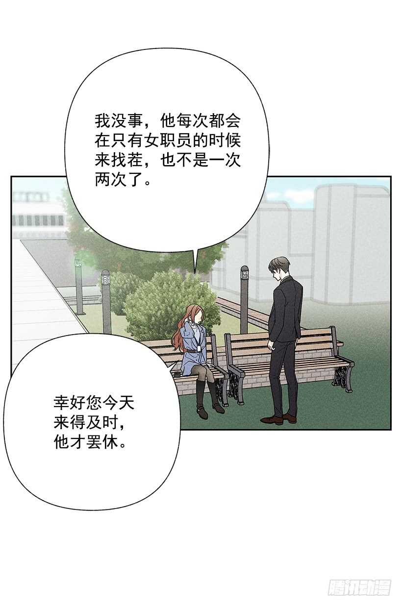 《甜蜜幽灵男友》42.不是你想的那样！ 第26页