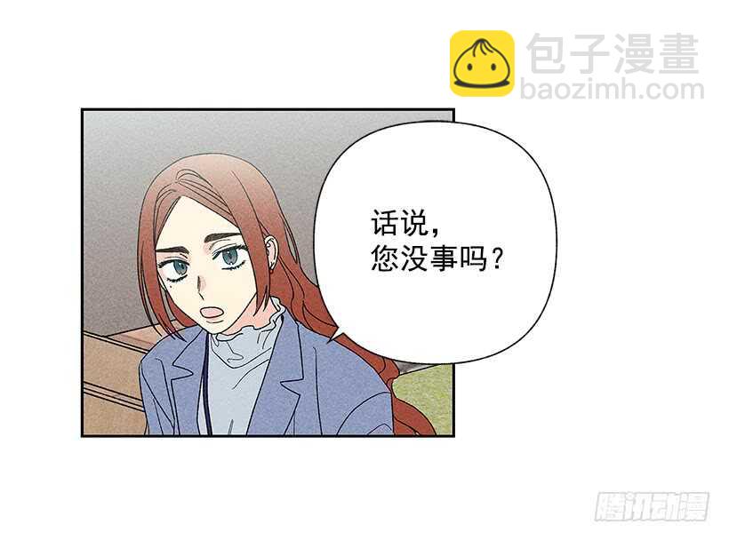 《甜蜜幽灵男友》42.不是你想的那样！ 第28页