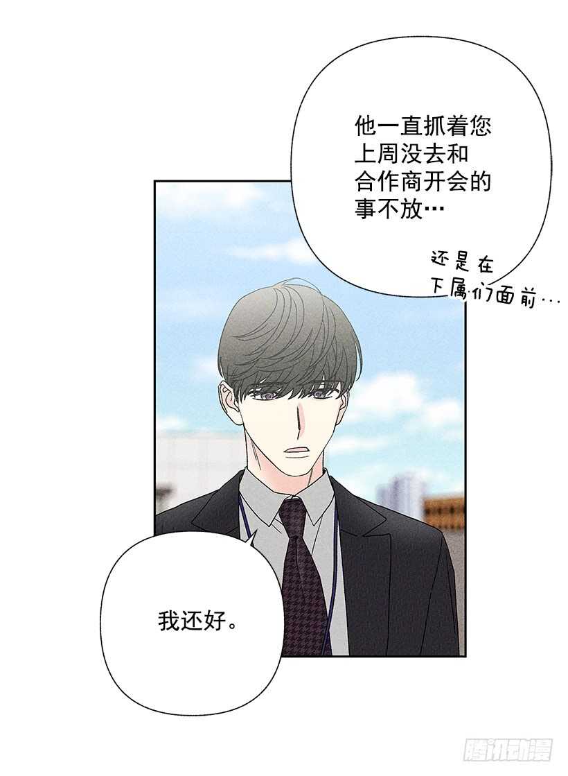 《甜蜜幽灵男友》42.不是你想的那样！ 第29页