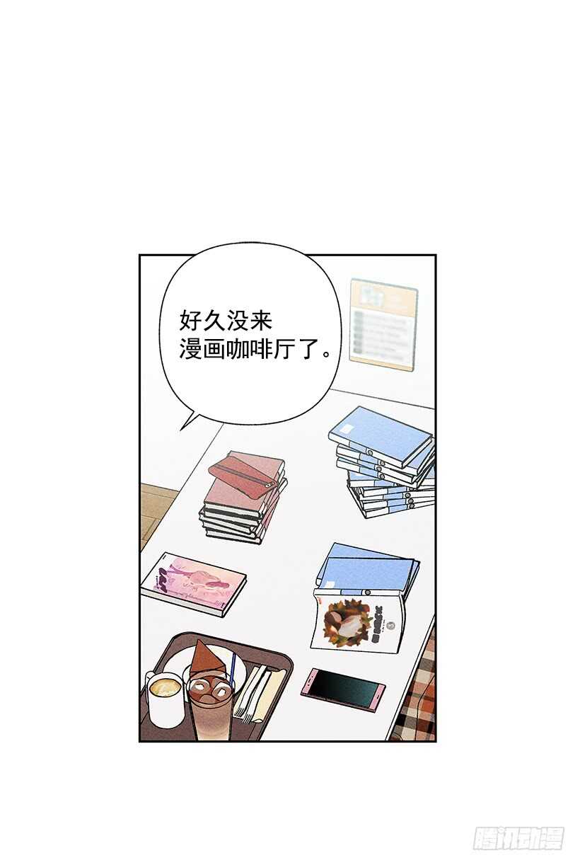 《甜蜜幽灵男友》42.不是你想的那样！ 第2页