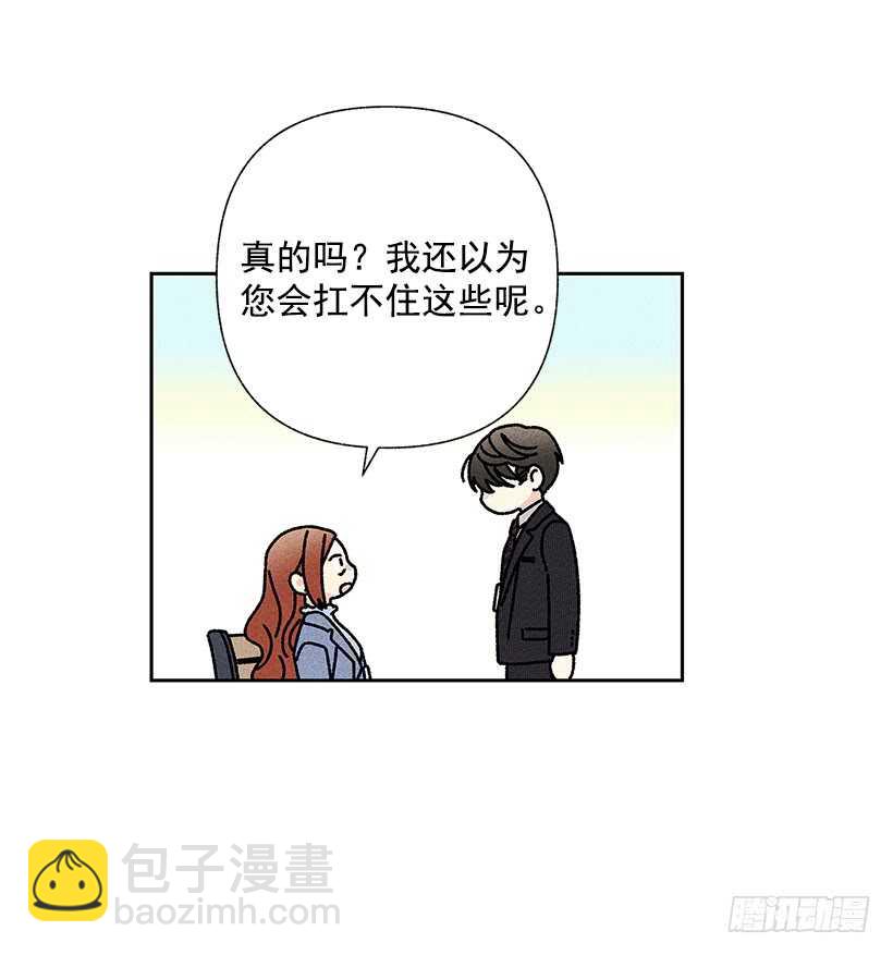 《甜蜜幽灵男友》42.不是你想的那样！ 第30页