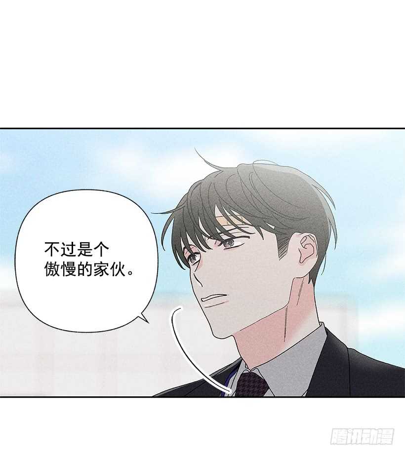 《甜蜜幽灵男友》42.不是你想的那样！ 第31页