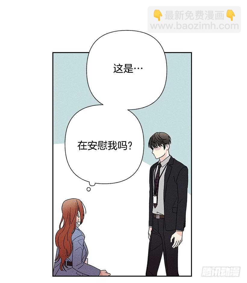 《甜蜜幽灵男友》42.不是你想的那样！ 第33页