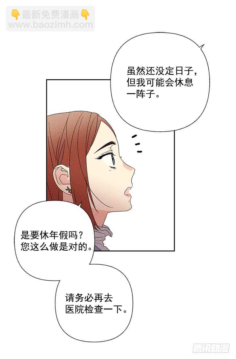 《甜蜜幽灵男友》42.不是你想的那样！ 第35页
