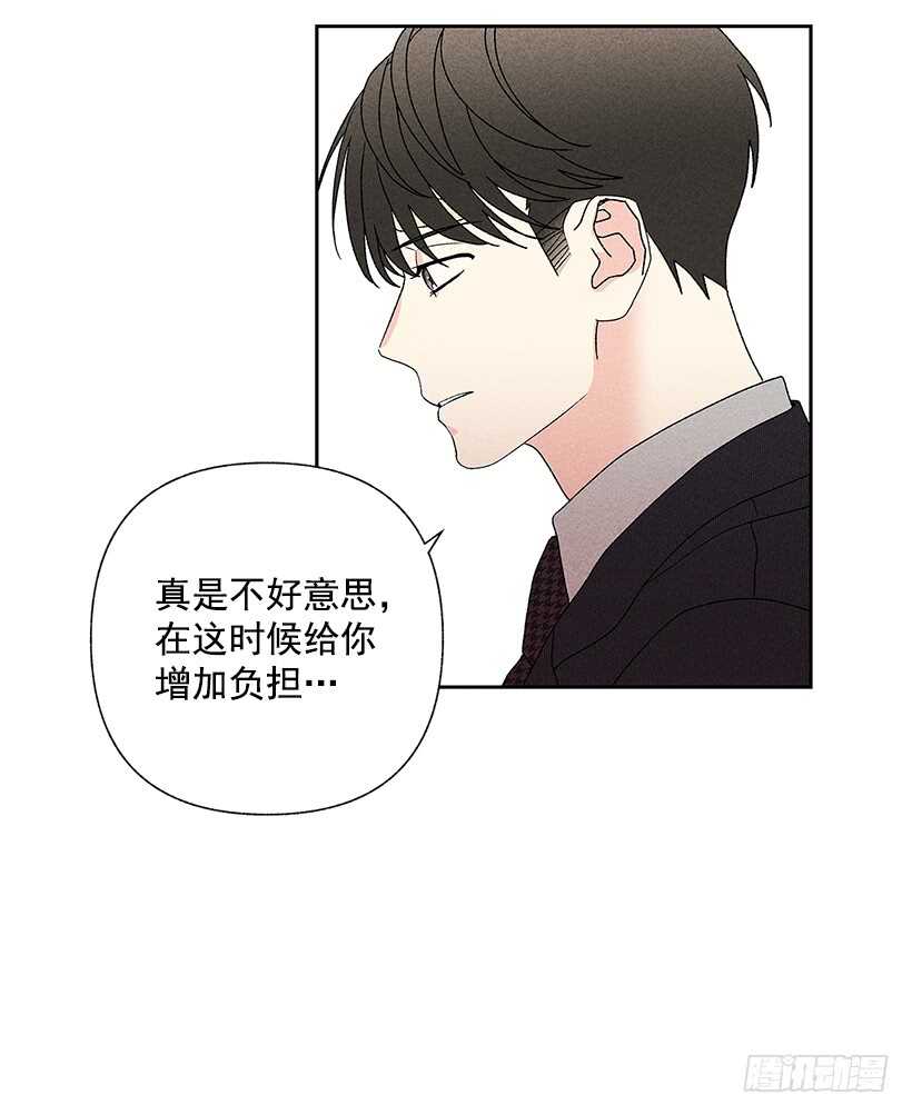 《甜蜜幽灵男友》42.不是你想的那样！ 第36页