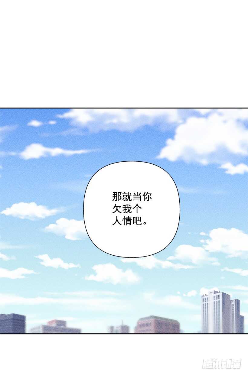 《甜蜜幽灵男友》42.不是你想的那样！ 第37页