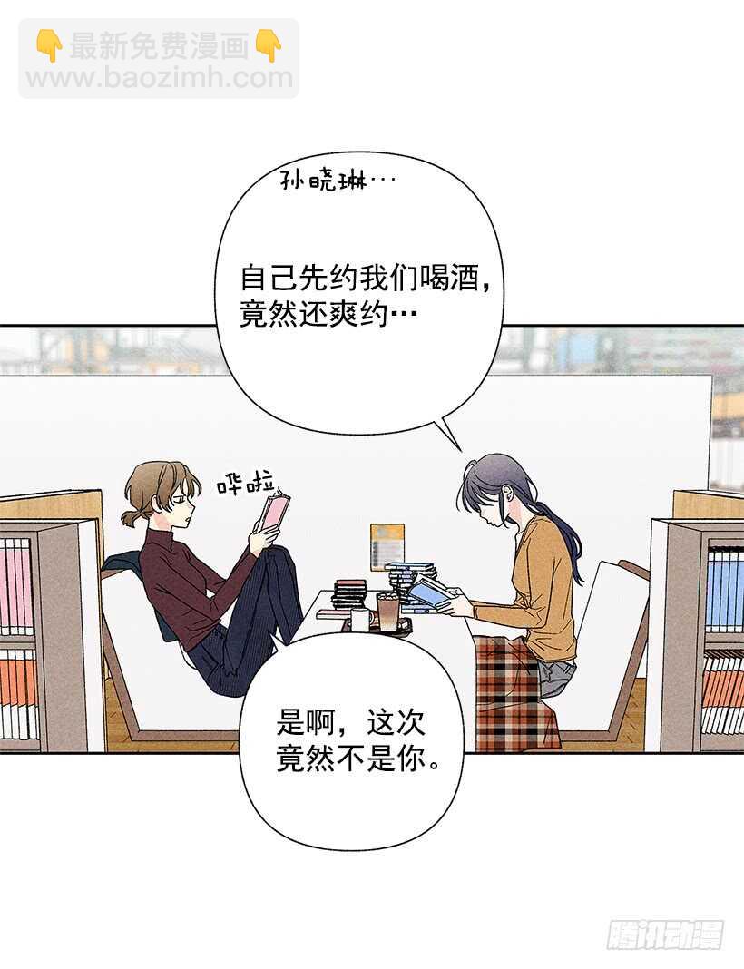 《甜蜜幽灵男友》42.不是你想的那样！ 第3页