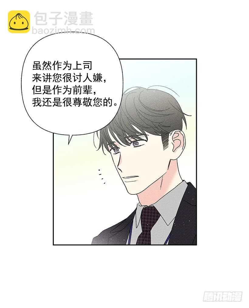 《甜蜜幽灵男友》42.不是你想的那样！ 第40页
