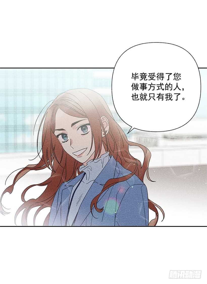 《甜蜜幽灵男友》42.不是你想的那样！ 第41页