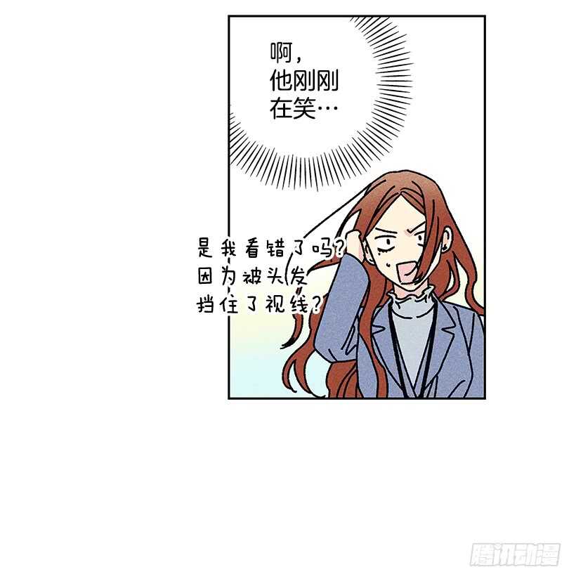 《甜蜜幽灵男友》42.不是你想的那样！ 第44页