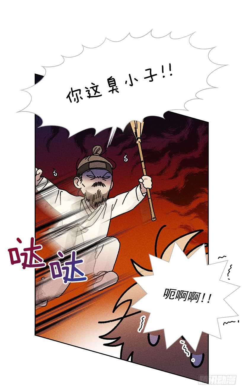 《甜蜜幽灵男友》42.不是你想的那样！ 第47页