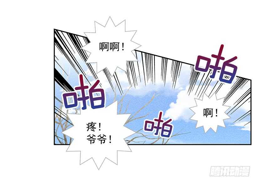 《甜蜜幽灵男友》42.不是你想的那样！ 第48页