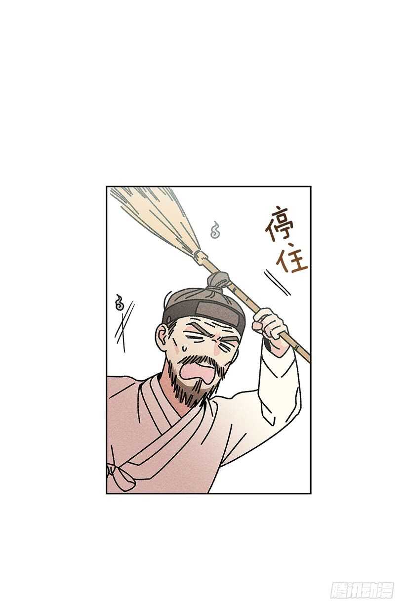《甜蜜幽灵男友》42.不是你想的那样！ 第49页