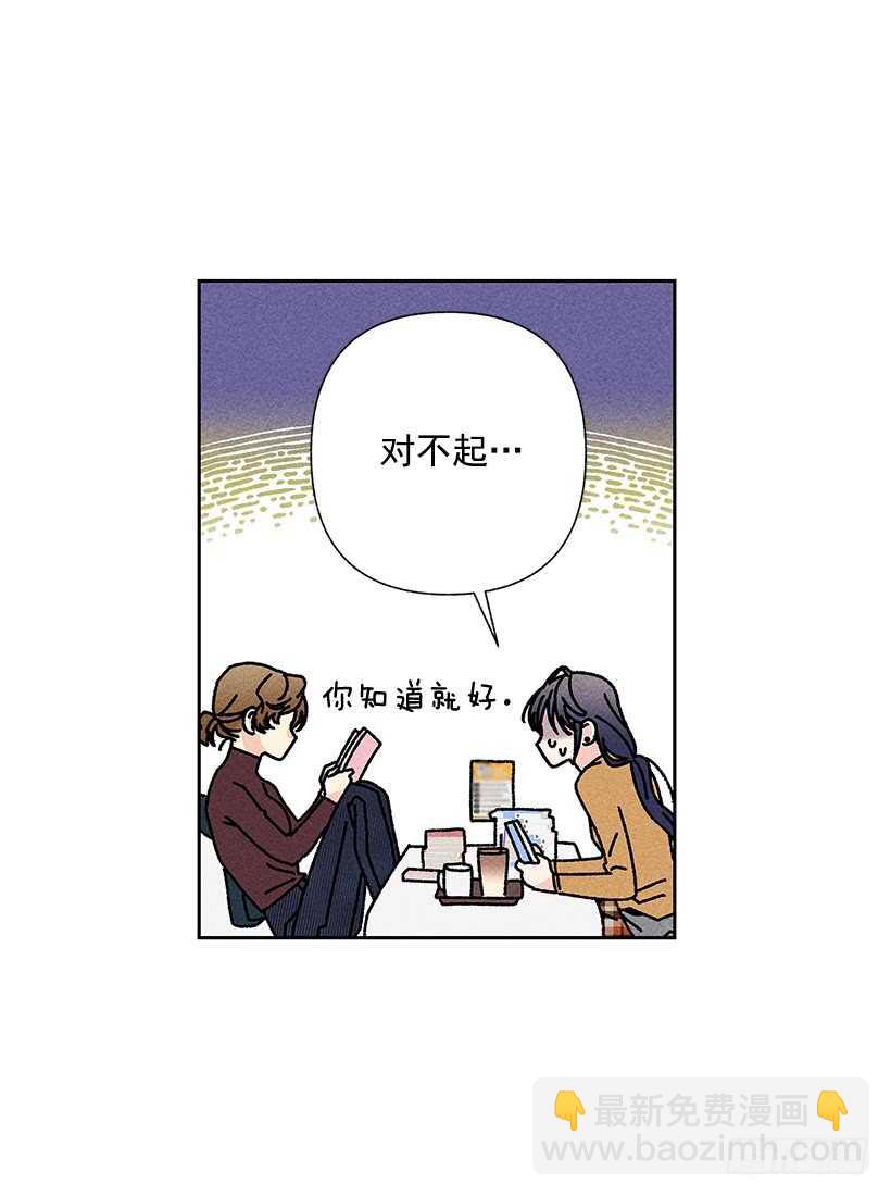 《甜蜜幽灵男友》42.不是你想的那样！ 第4页
