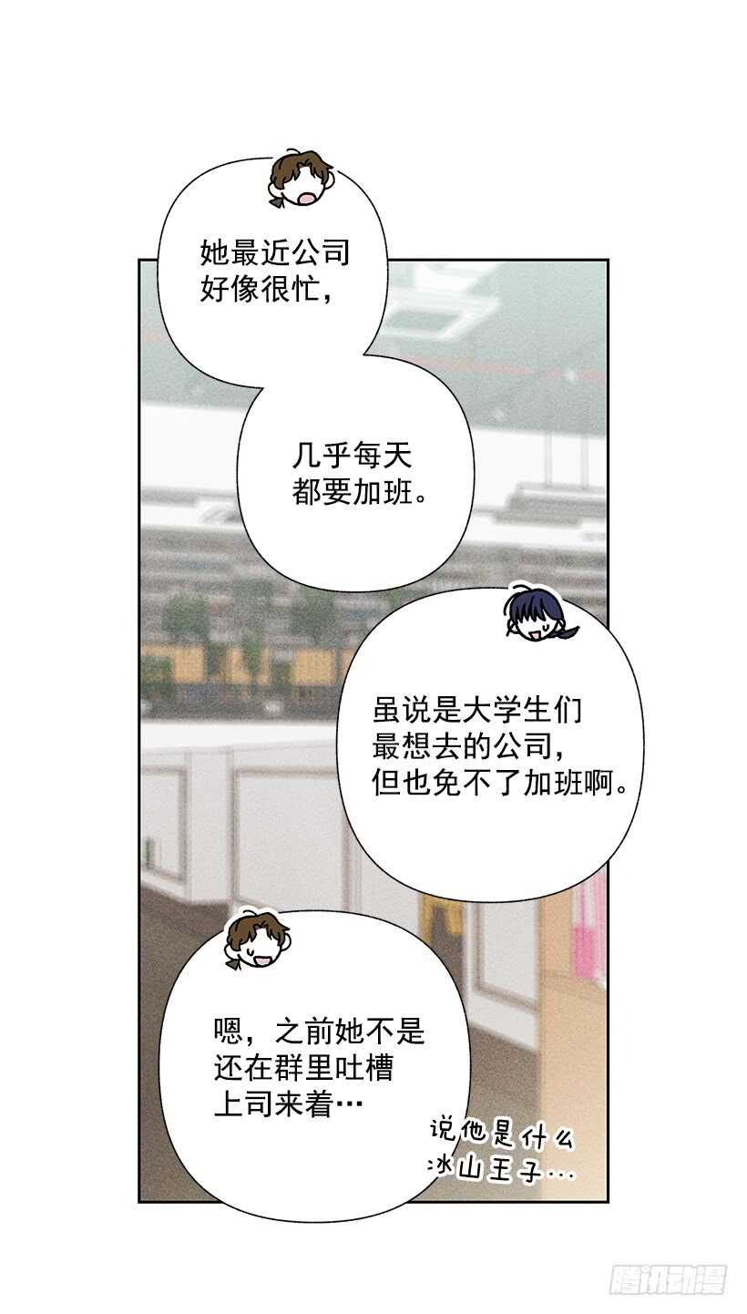 《甜蜜幽灵男友》42.不是你想的那样！ 第5页