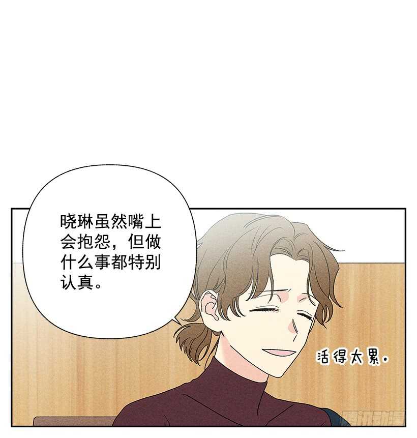 《甜蜜幽灵男友》42.不是你想的那样！ 第6页