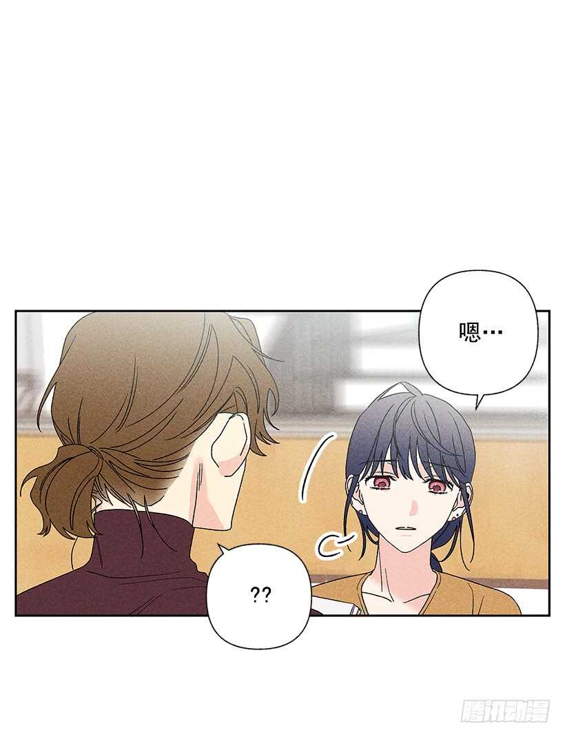 《甜蜜幽灵男友》42.不是你想的那样！ 第7页
