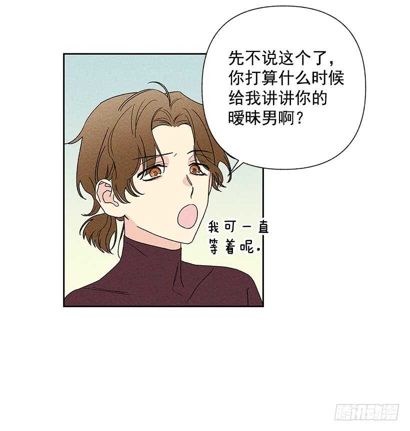 《甜蜜幽灵男友》42.不是你想的那样！ 第9页
