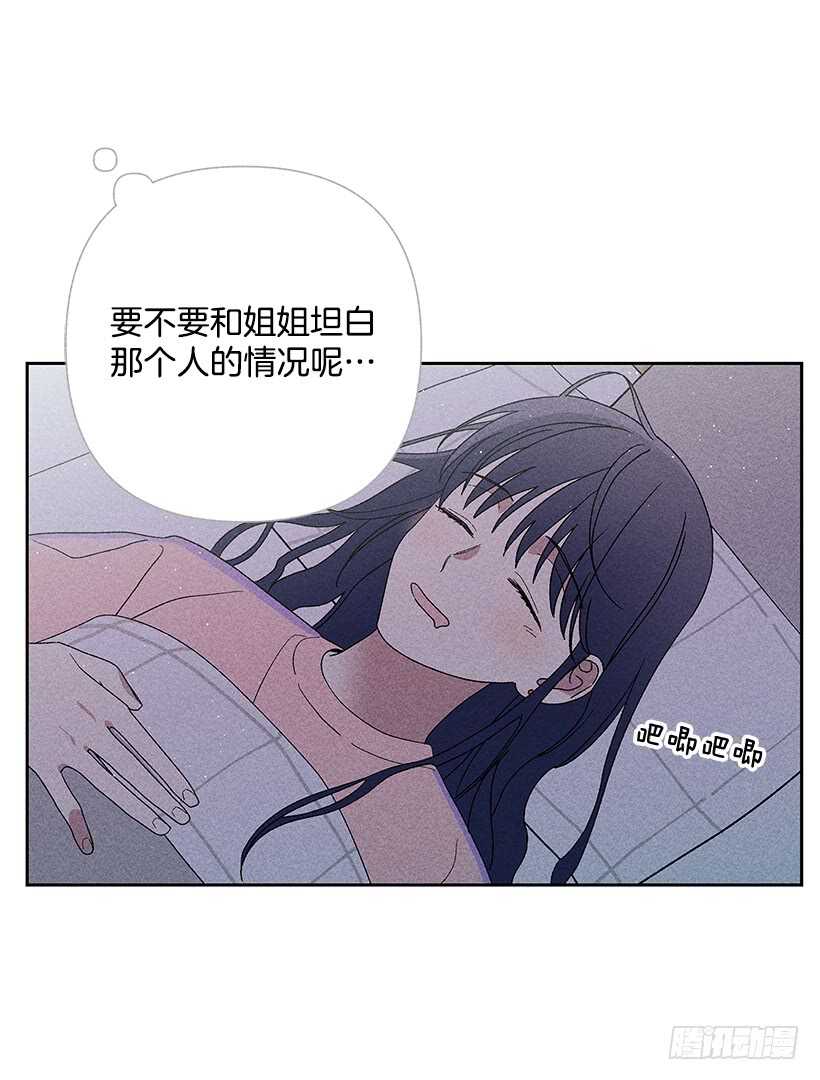《甜蜜幽灵男友》40.疯了吗 第11页