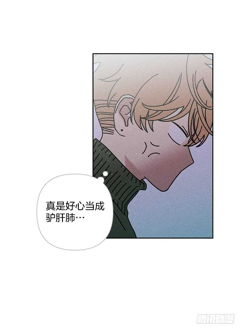 《甜蜜幽灵男友》40.疯了吗 第12页