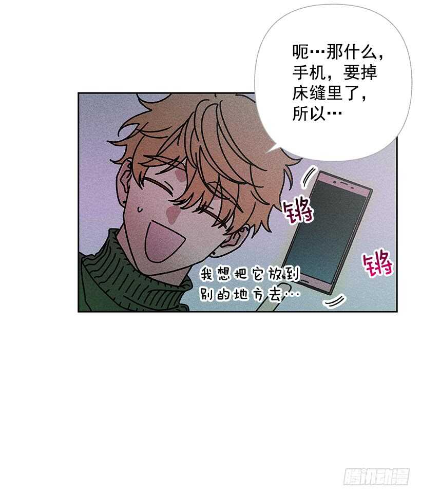 《甜蜜幽灵男友》40.疯了吗 第29页