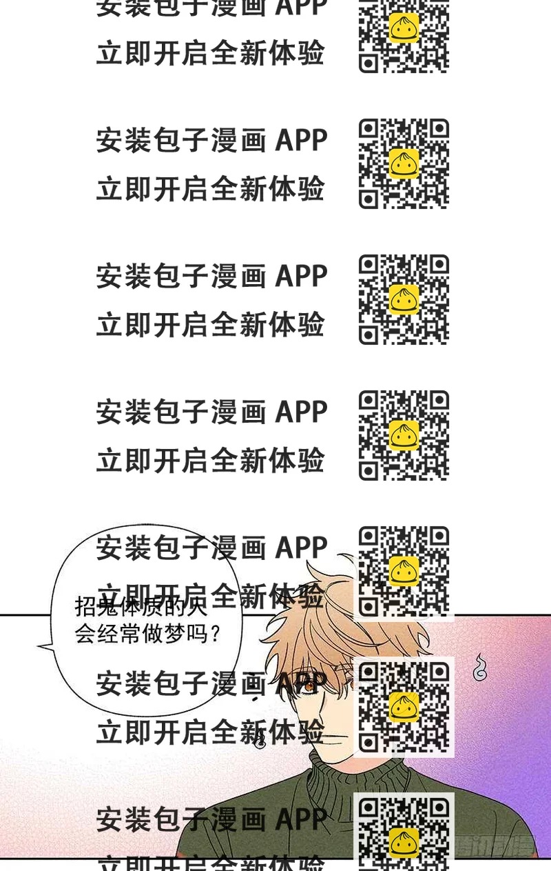 《甜蜜幽灵男友》40.疯了吗 第2页